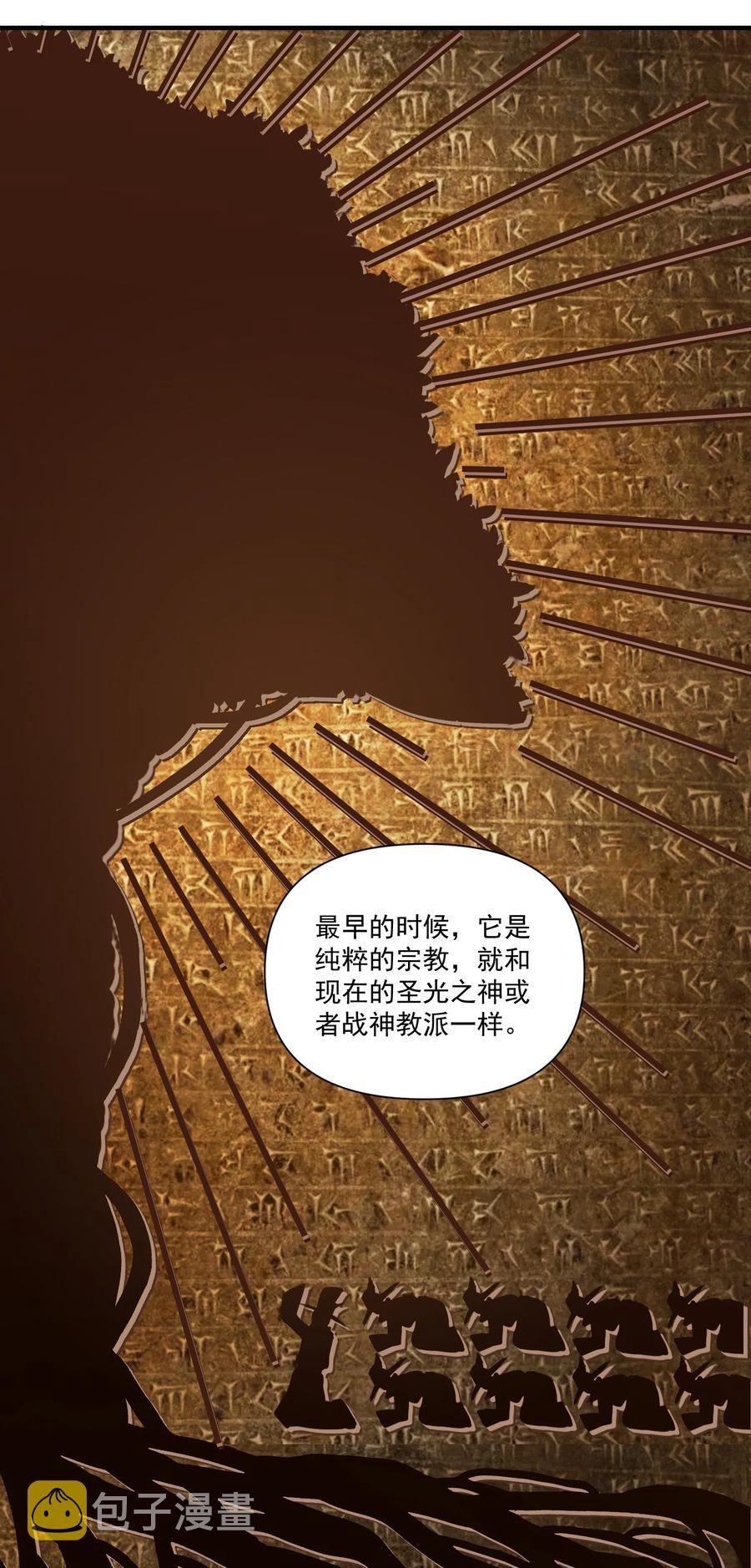 068 用魔法对抗神明（开奖）7