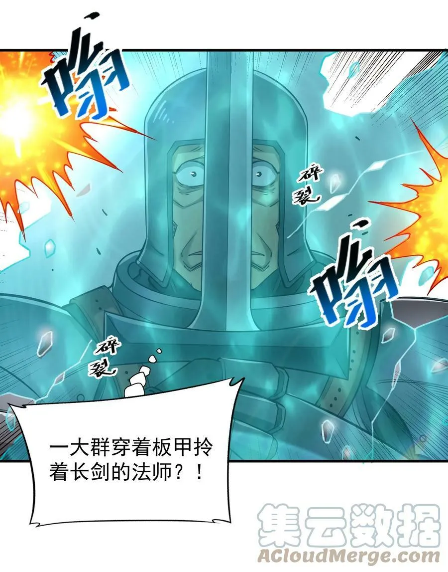 104 毫无魔力的屠杀39