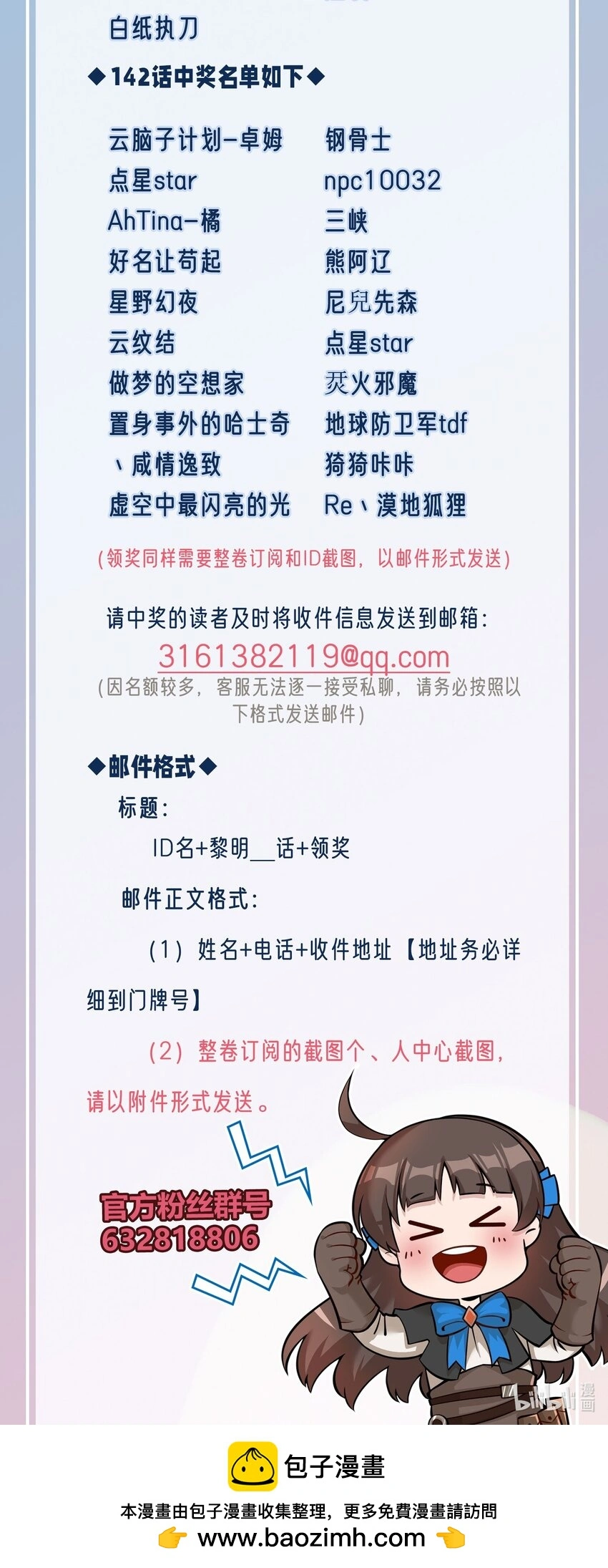 145 人类必将永存！47