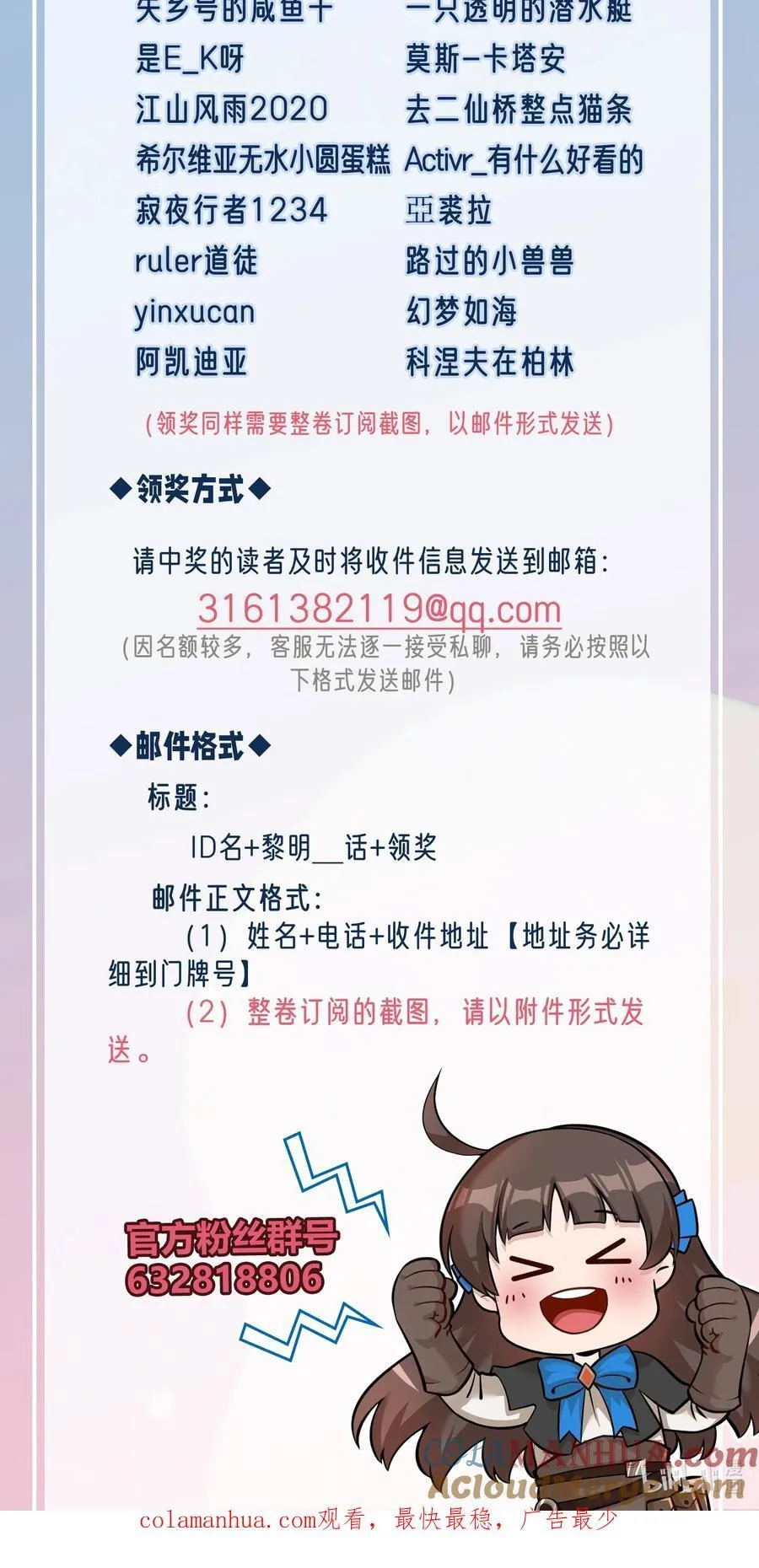 133 深海迷航（附抽奖公告）40