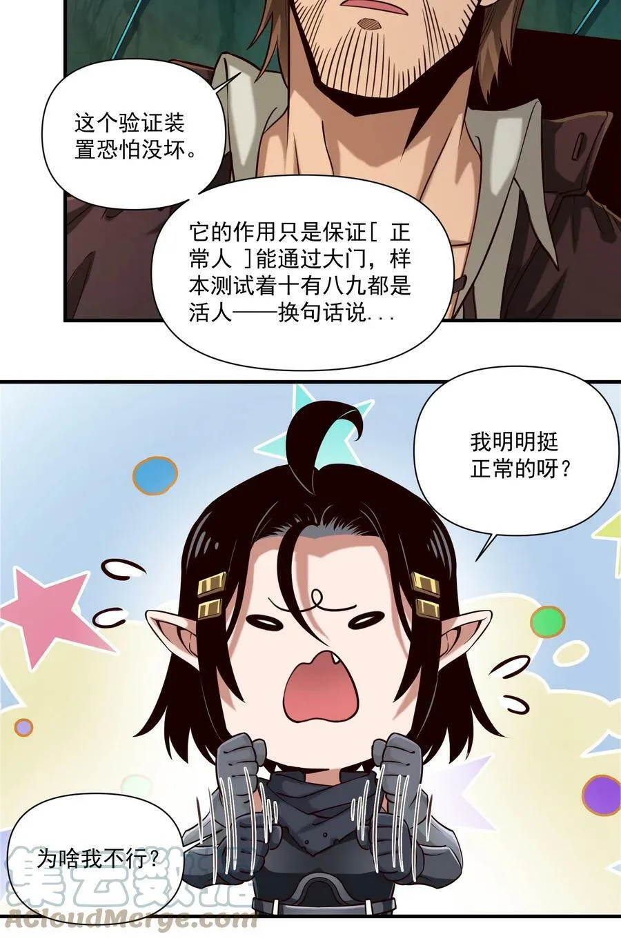 092 纵使忤逆神明2
