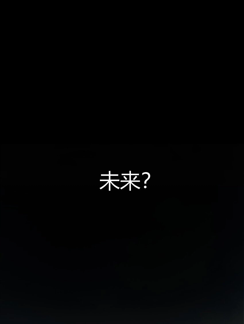 028 未来的遗产34