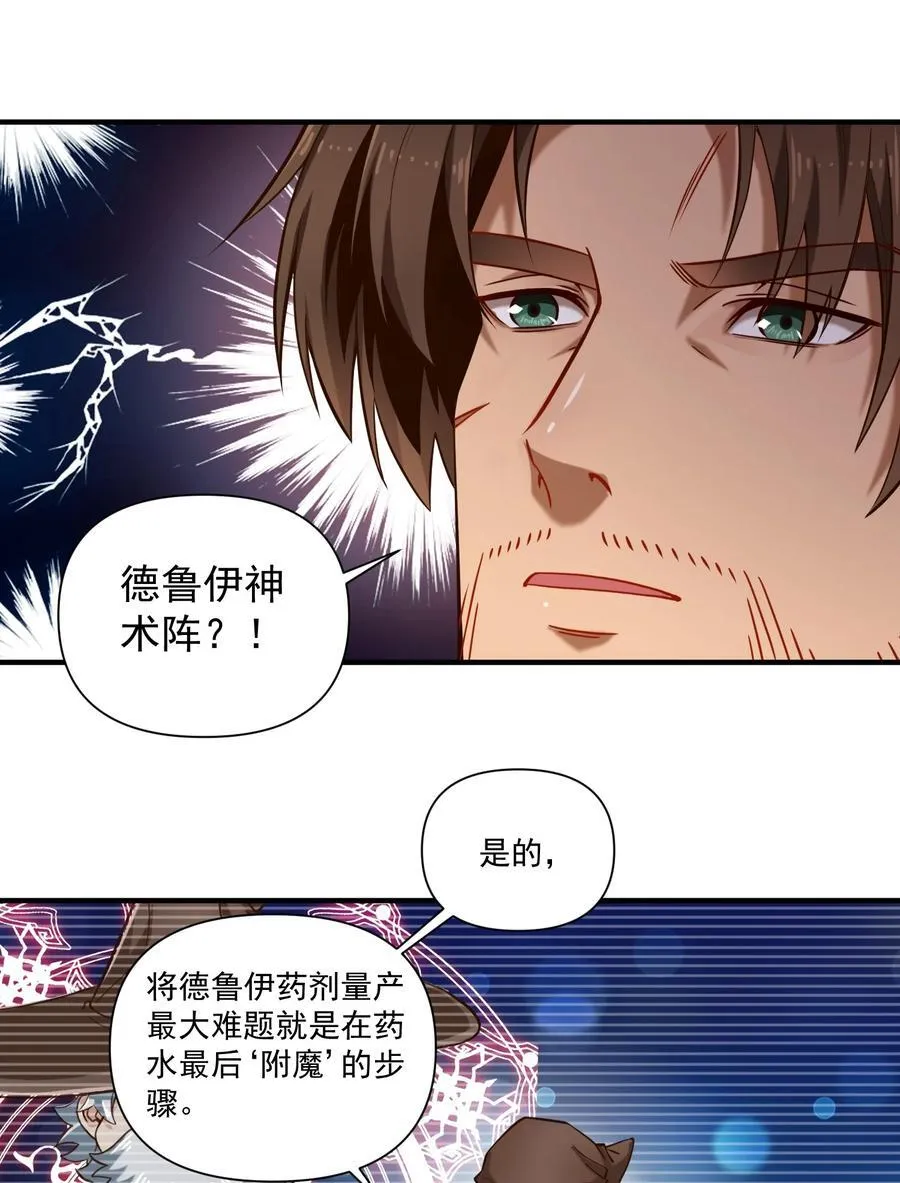 136 与众神为敌（附抽奖公告）1