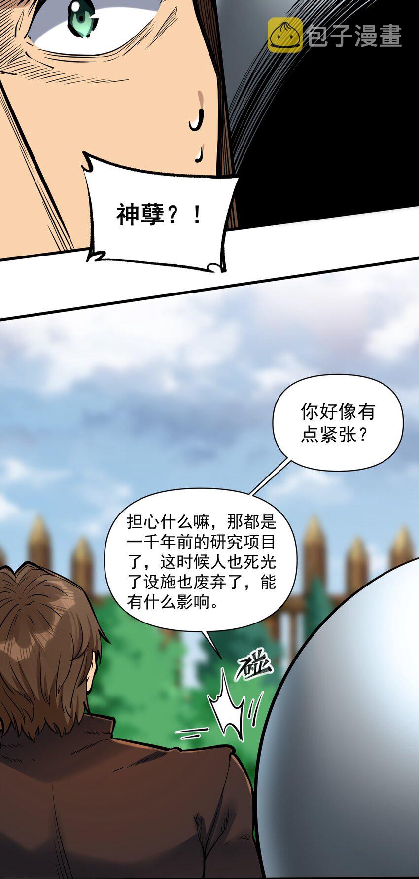 055 人球友情44