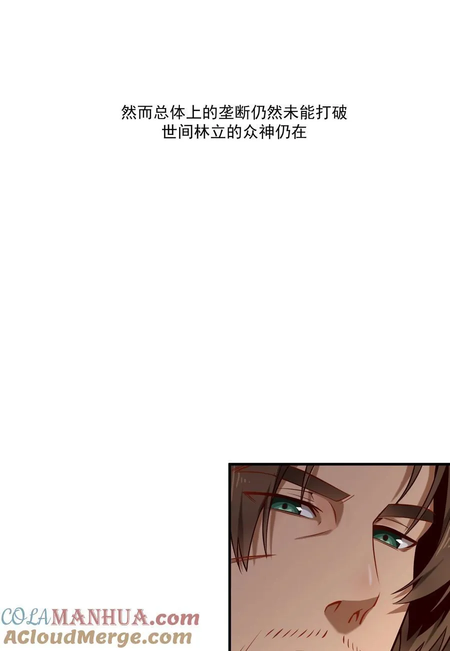 136 与众神为敌（附抽奖公告）42