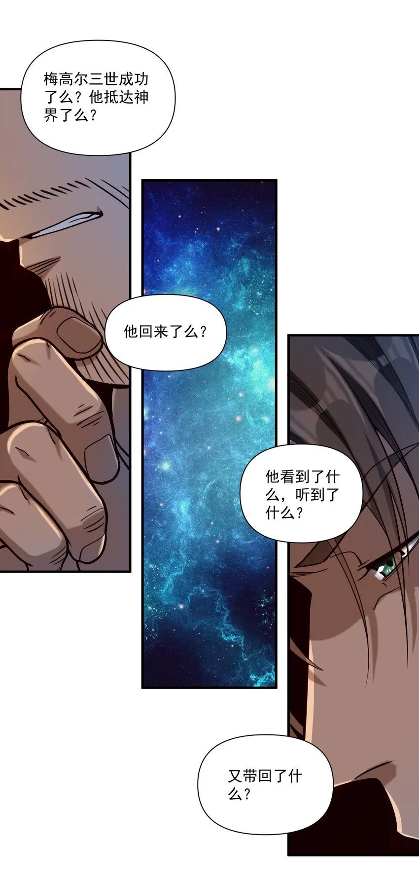 130 魔法宇航服？32