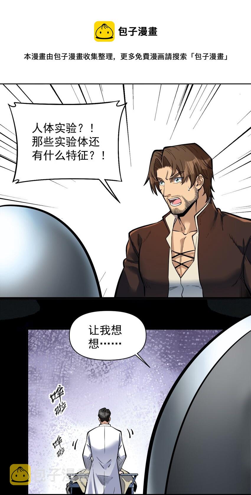 055 人球友情41
