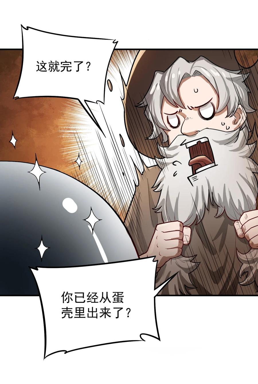 047 蛋の奥秘2