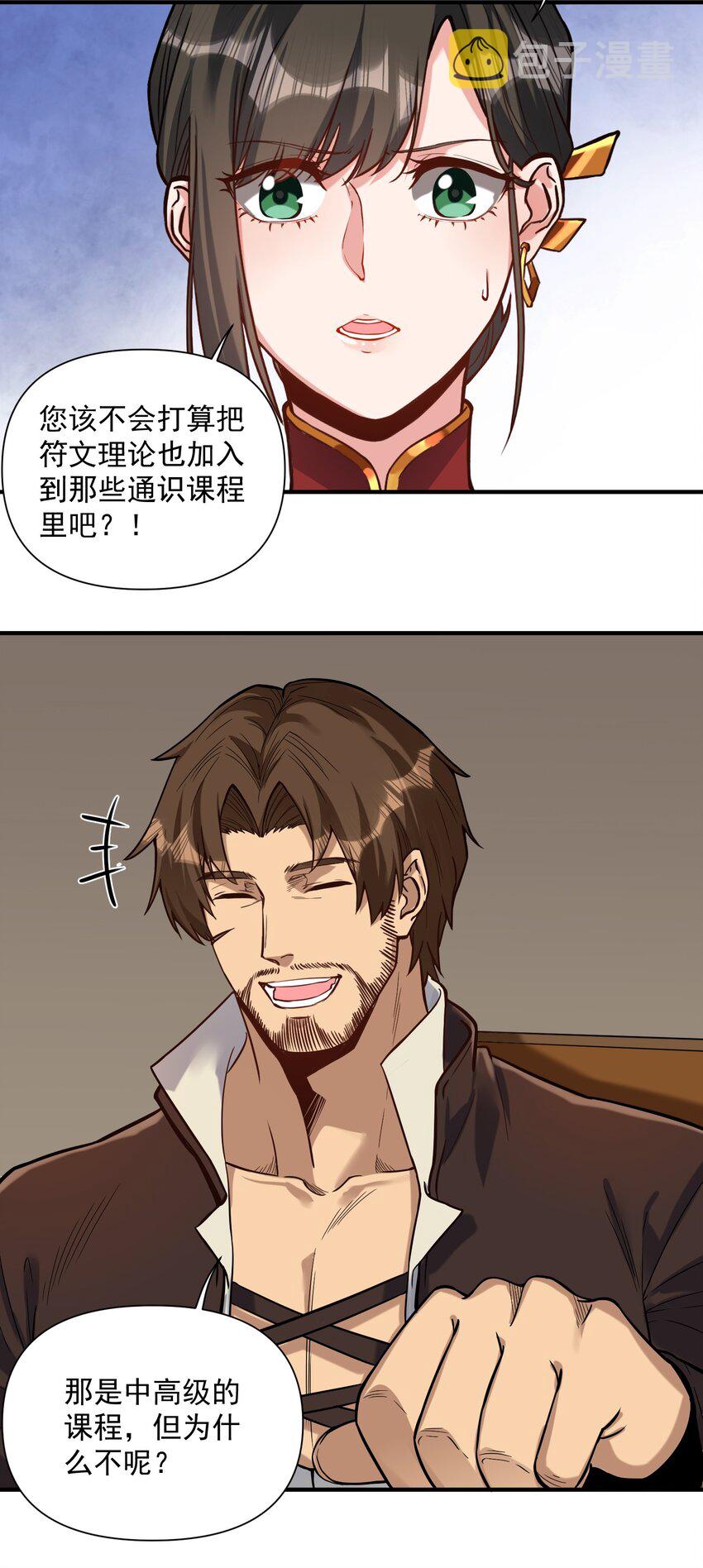 062 全面普及义务教育（开奖啦！）37