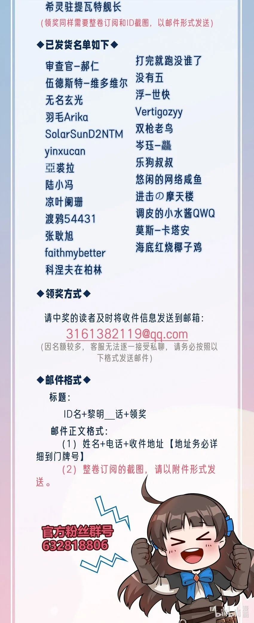 134 提尔带来的情报（附名单）39