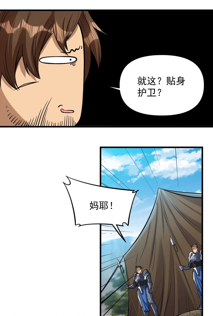054 你这脑袋怎么长的？38