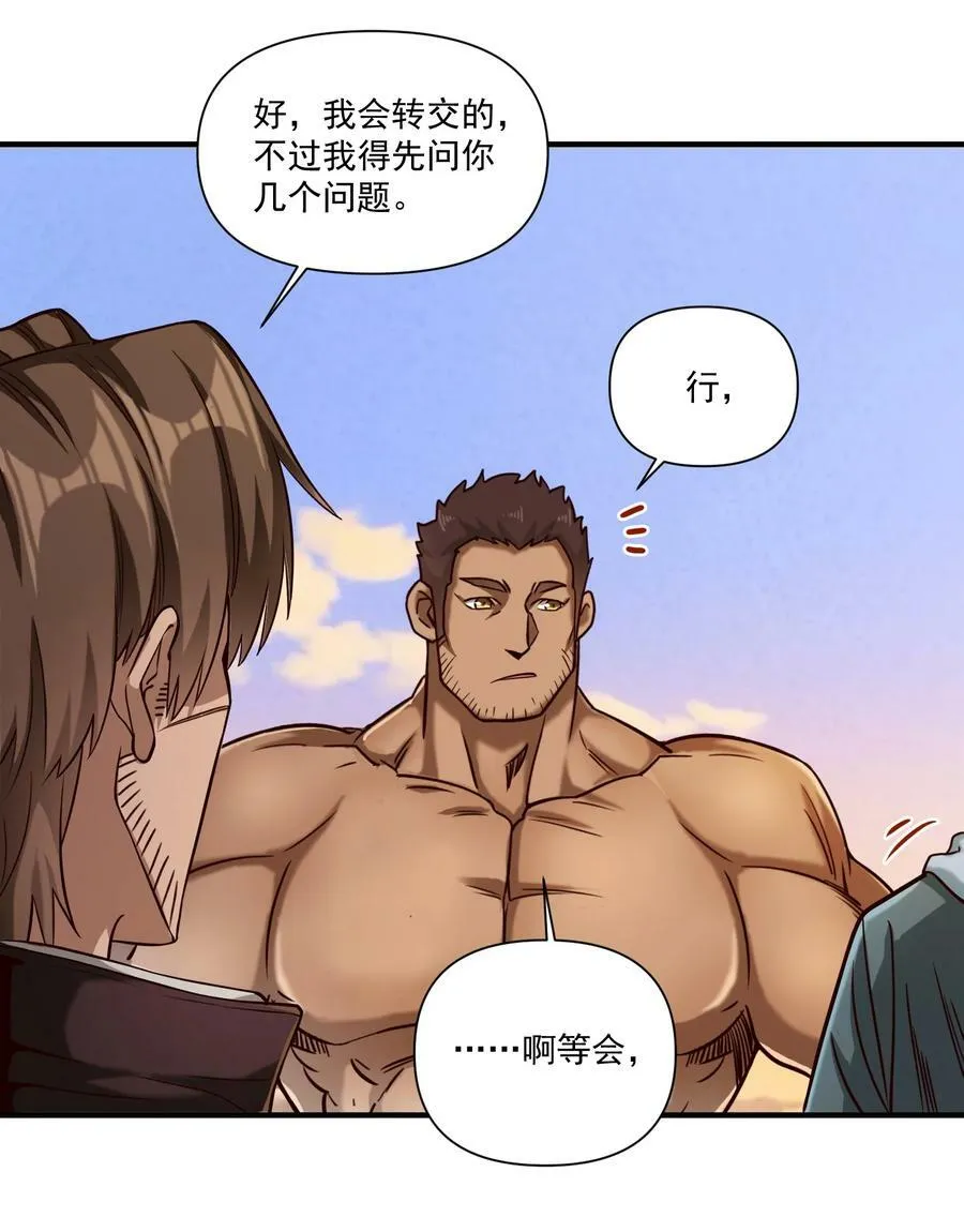 100 你管这叫牧师？！17