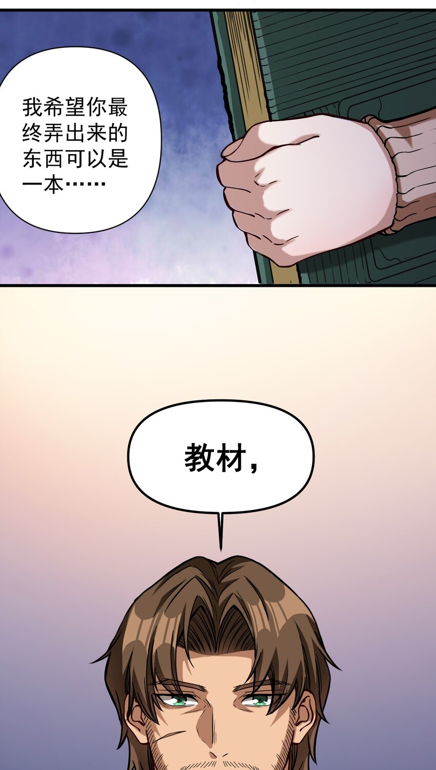 060 公爵！我想学符文！（内含福利）33