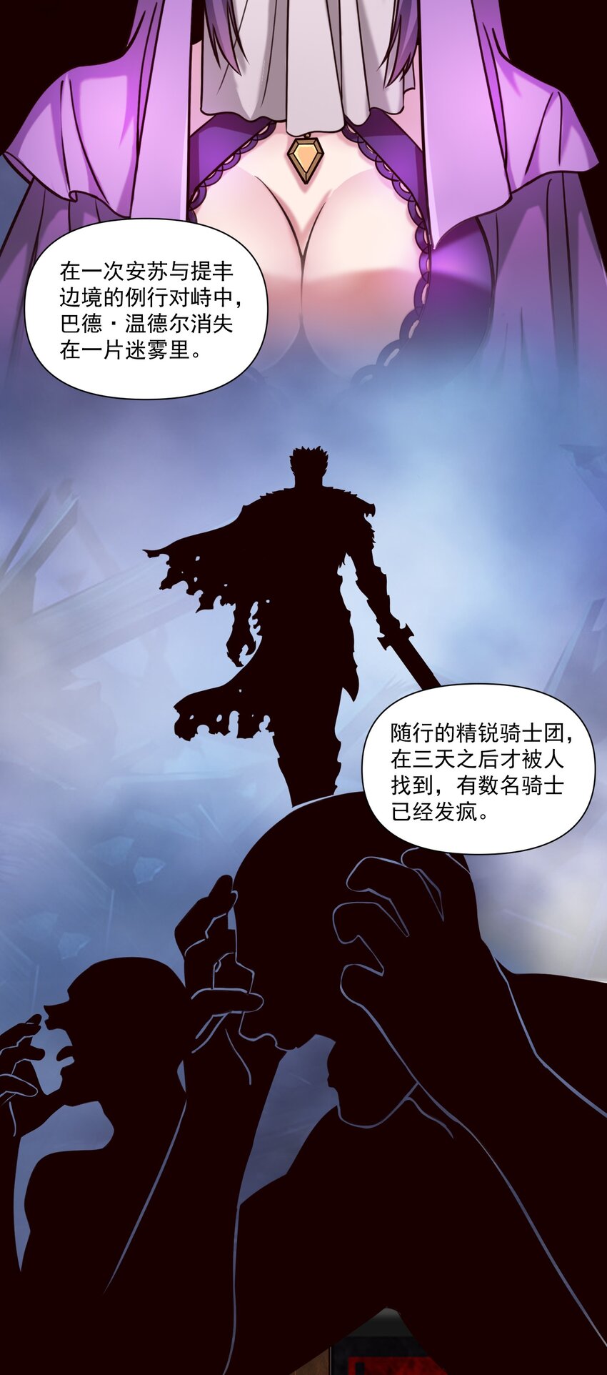090 秘银宝库带来的情报6