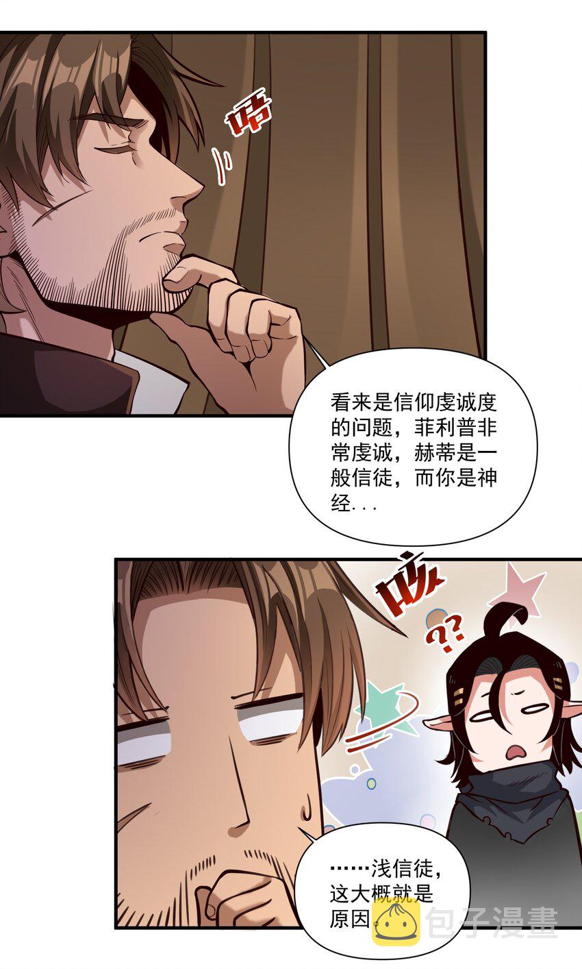 84 众神已死，黄天当立（内含暑期福利）15