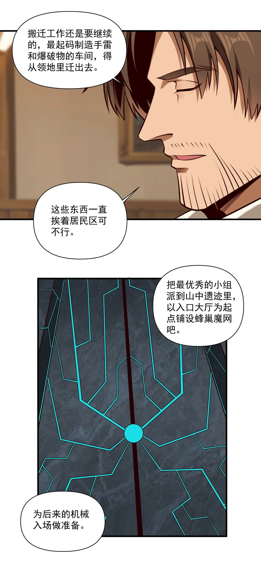 143 诡异之地32