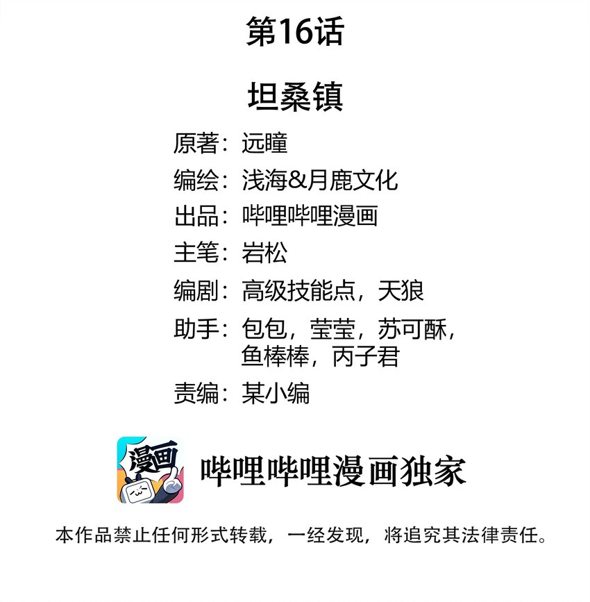 016 坦桑镇1
