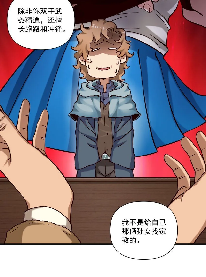 131 平凡之人的期望23