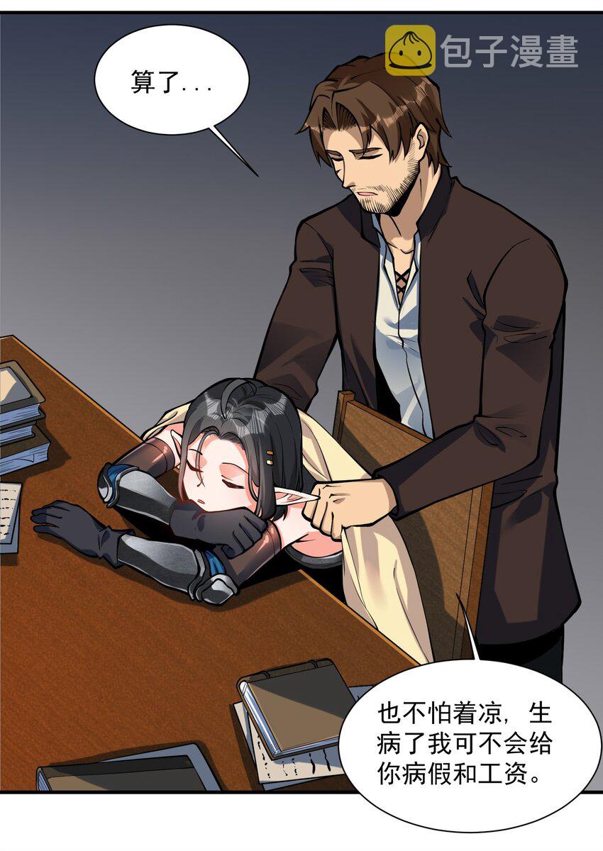 特别篇 黎明之剑即将上架3