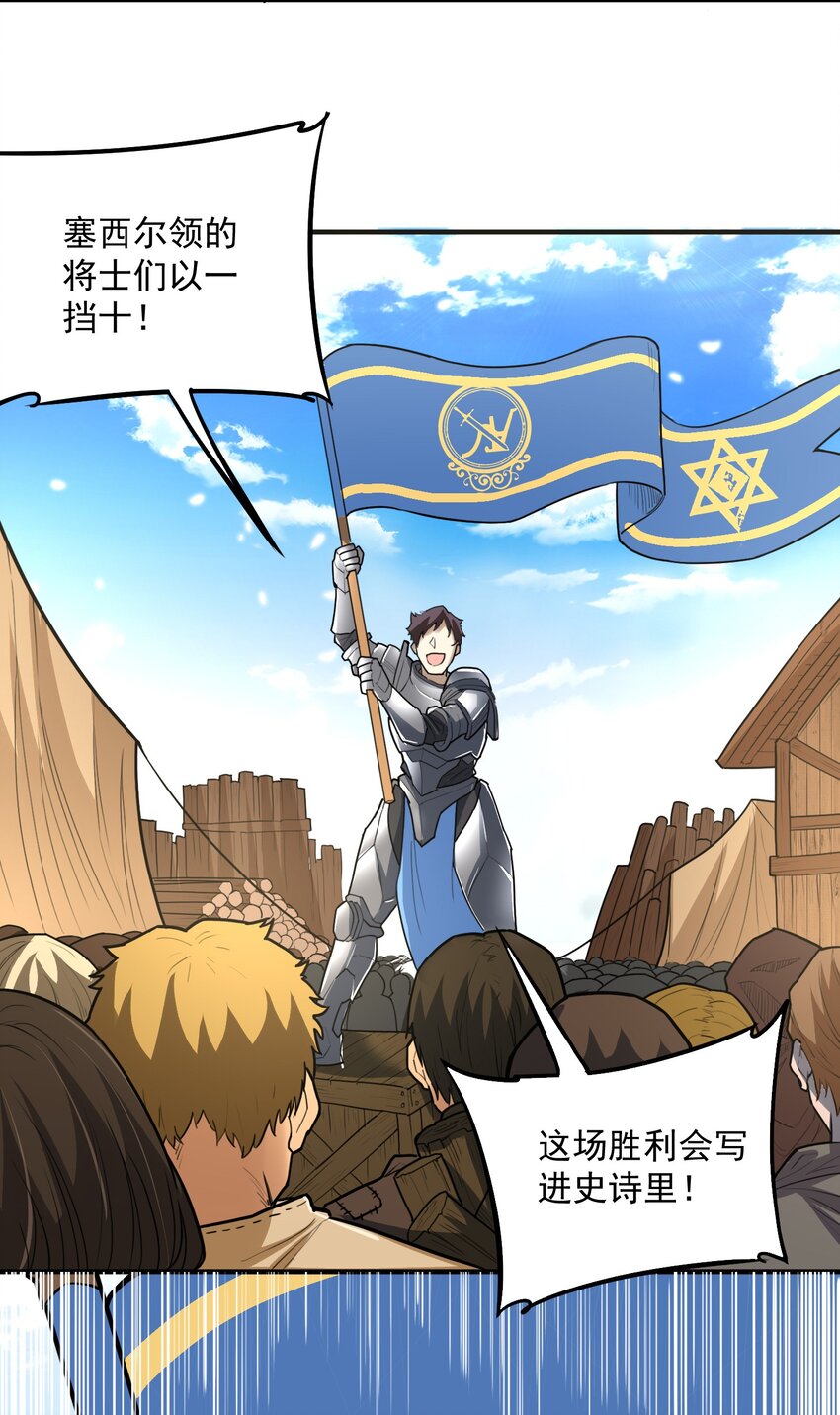 046 骑士归来之时15
