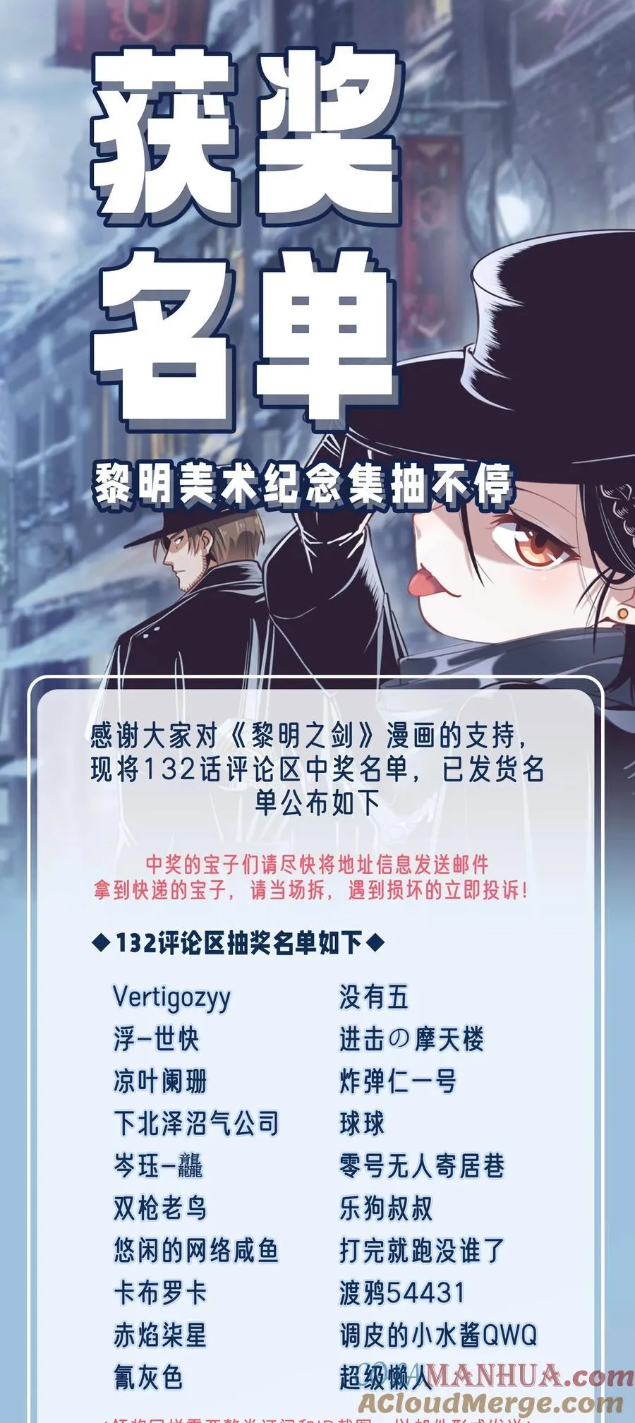 请假 请假公告附抽奖名单2