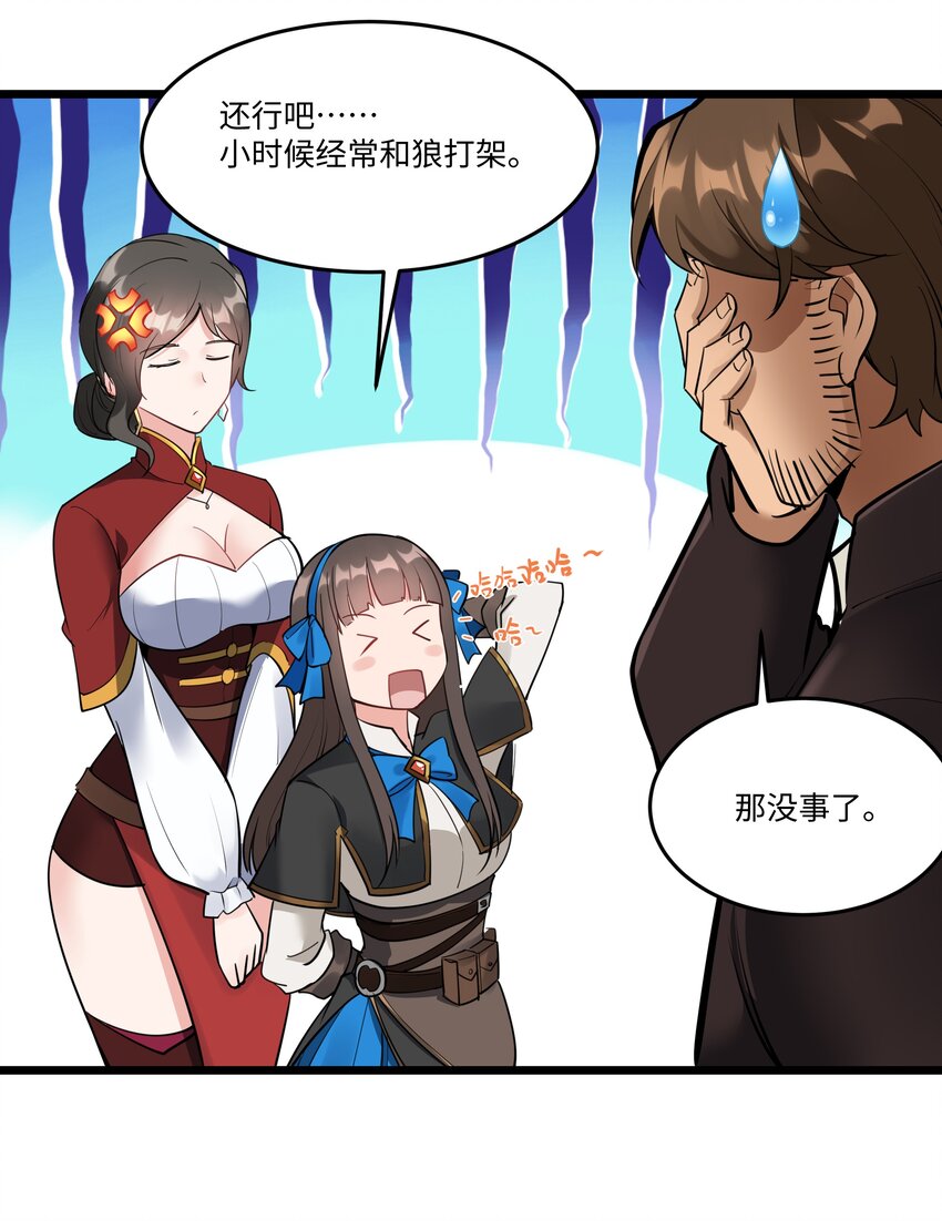 040 用魔法战胜魔法！37