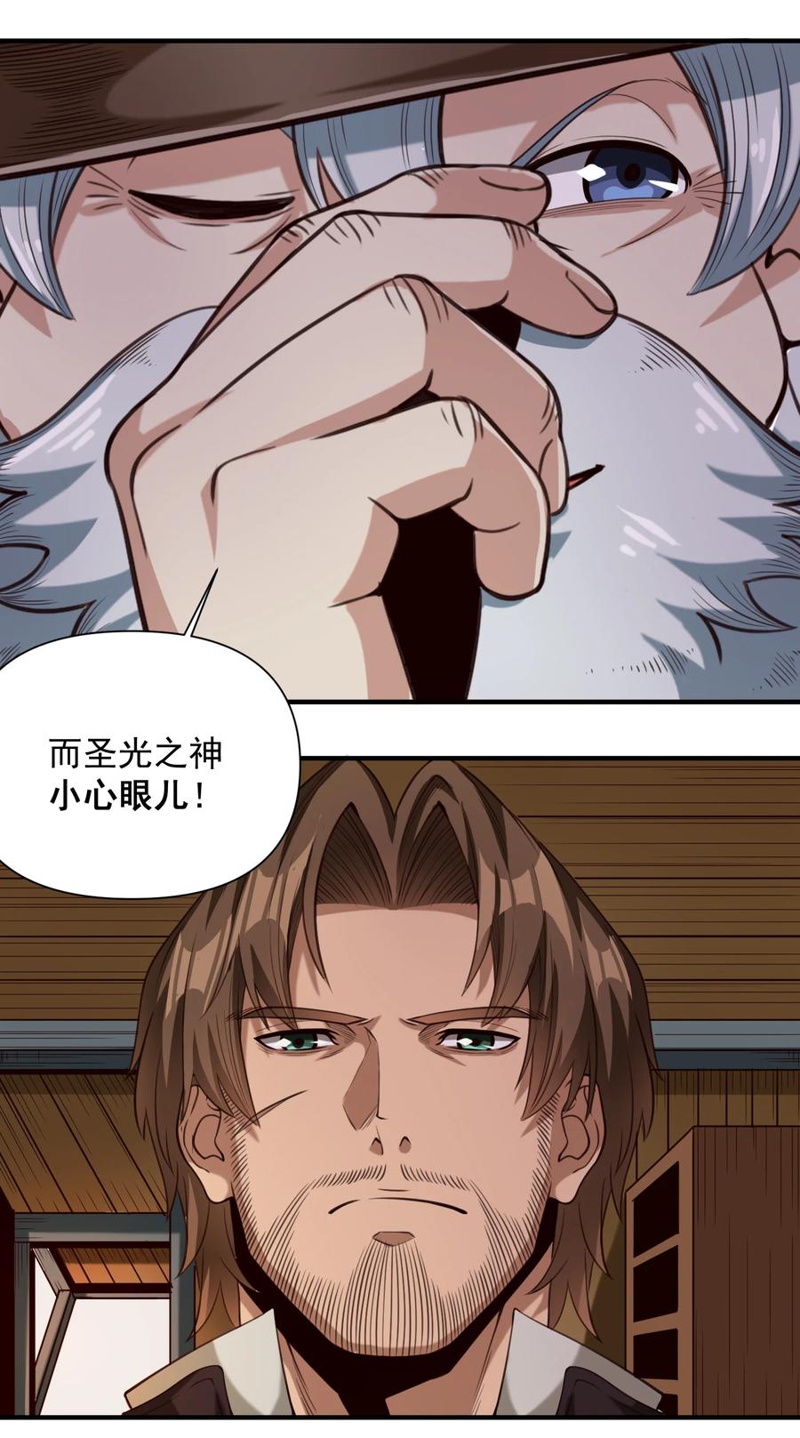 068 用魔法对抗神明（开奖）25