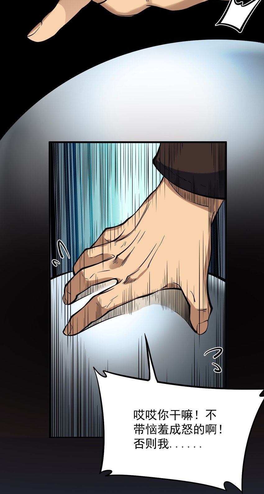 054 你这脑袋怎么长的？43