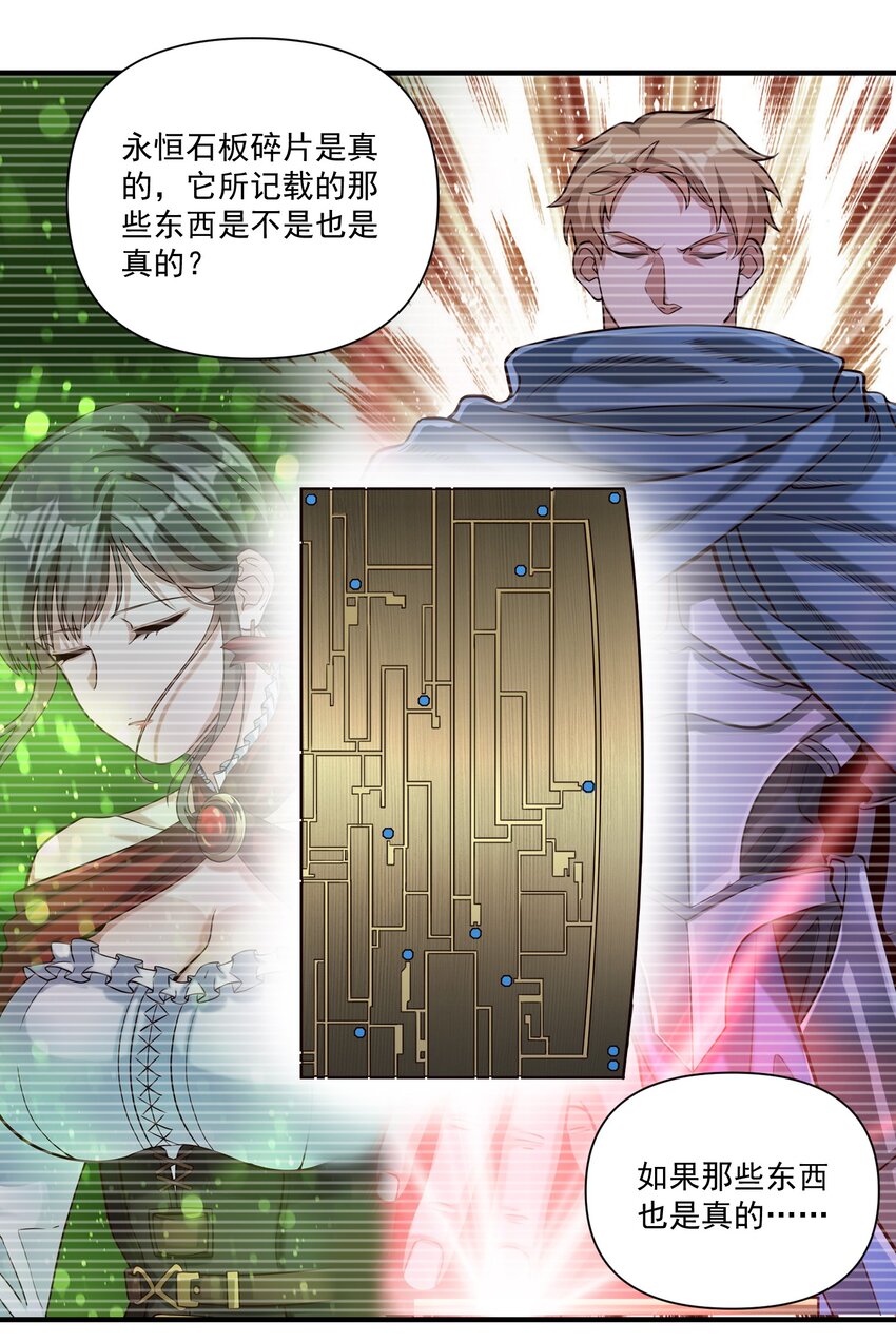 84 众神已死，黄天当立（内含暑期福利）23