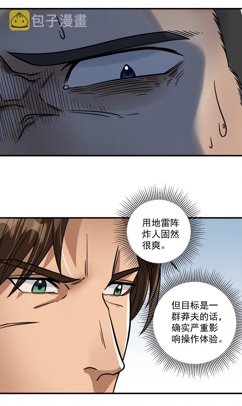 045 进击的畸变体3