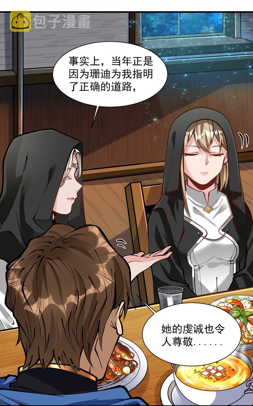 051 腹背受敌29