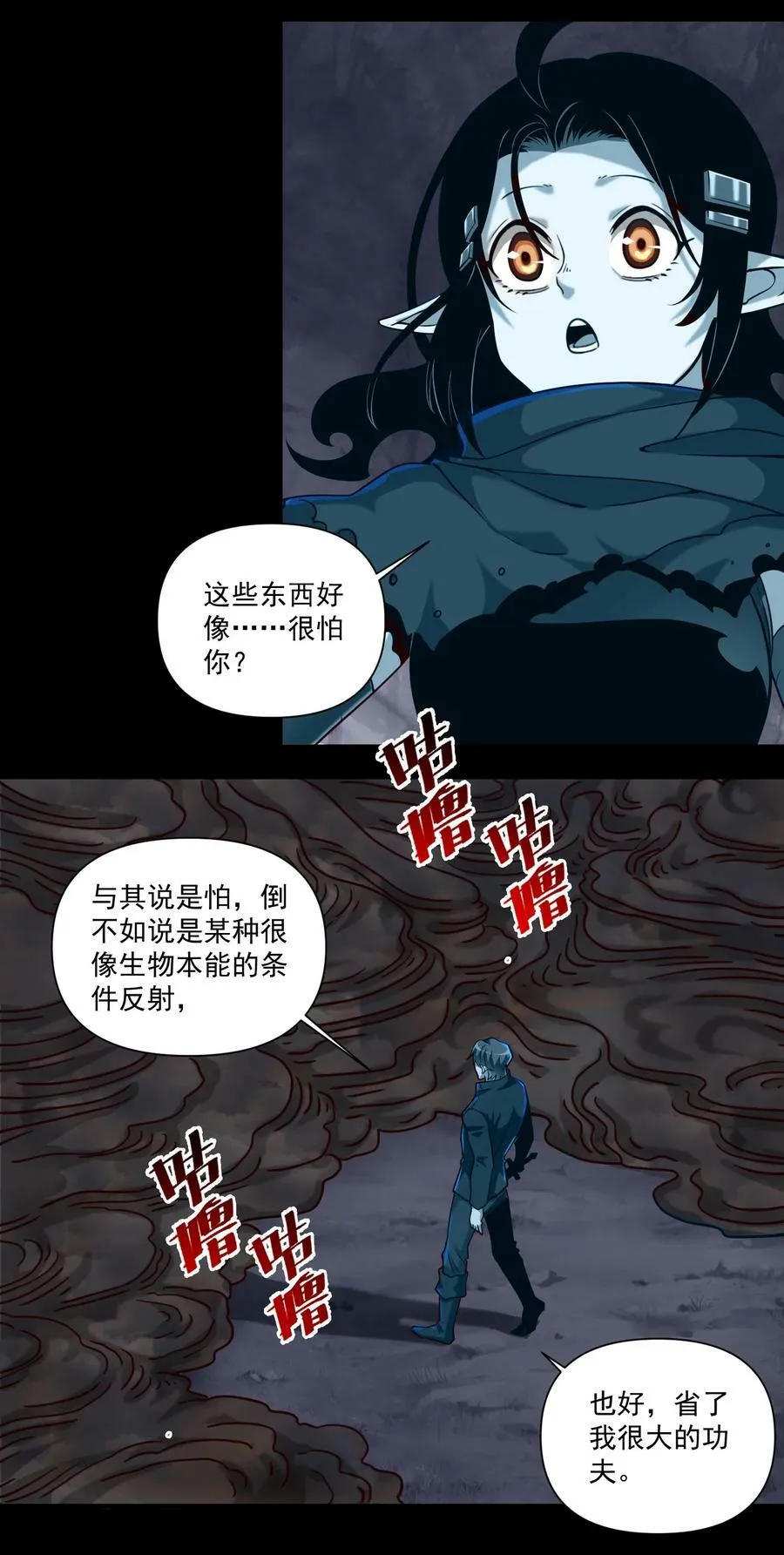 093 暗影界里的鬼东西17