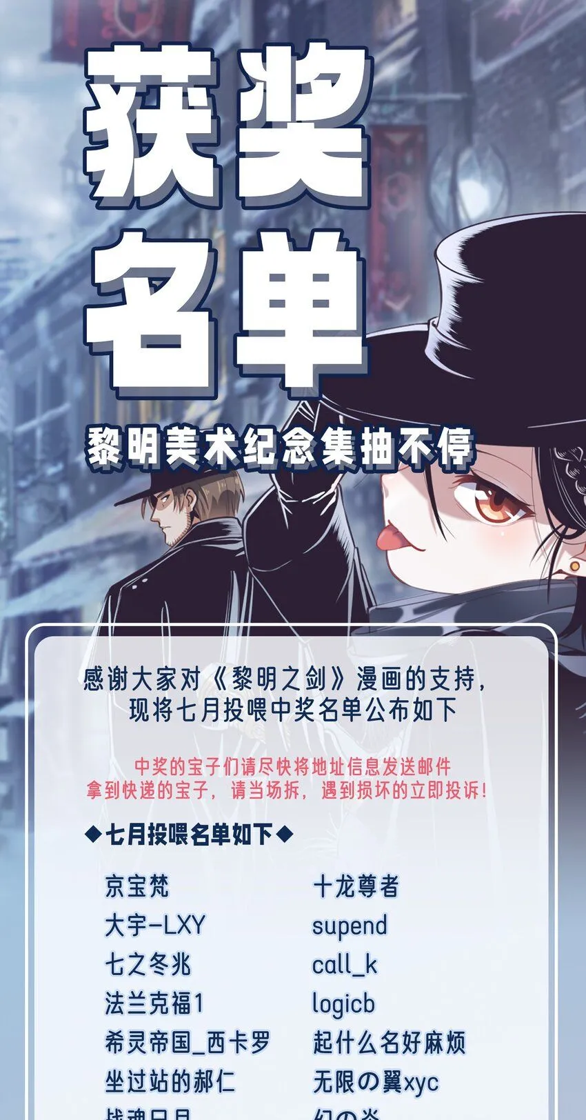 135 第一座教堂（附抽奖名单）42