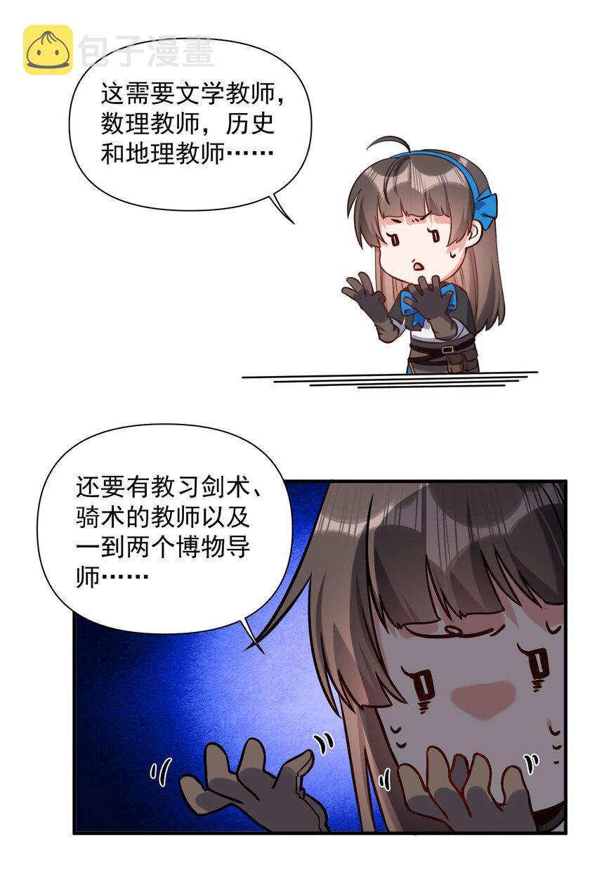 062 全面普及义务教育（开奖啦！）18