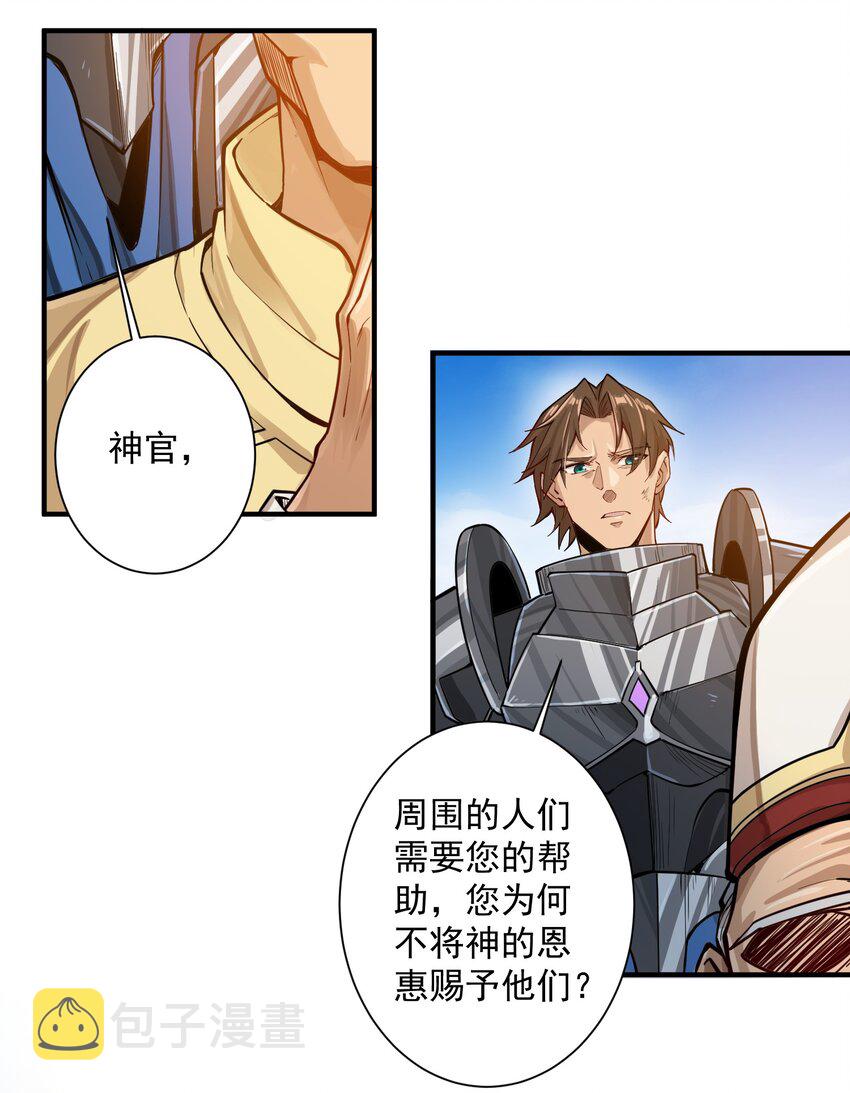 052 神明放弃了我22