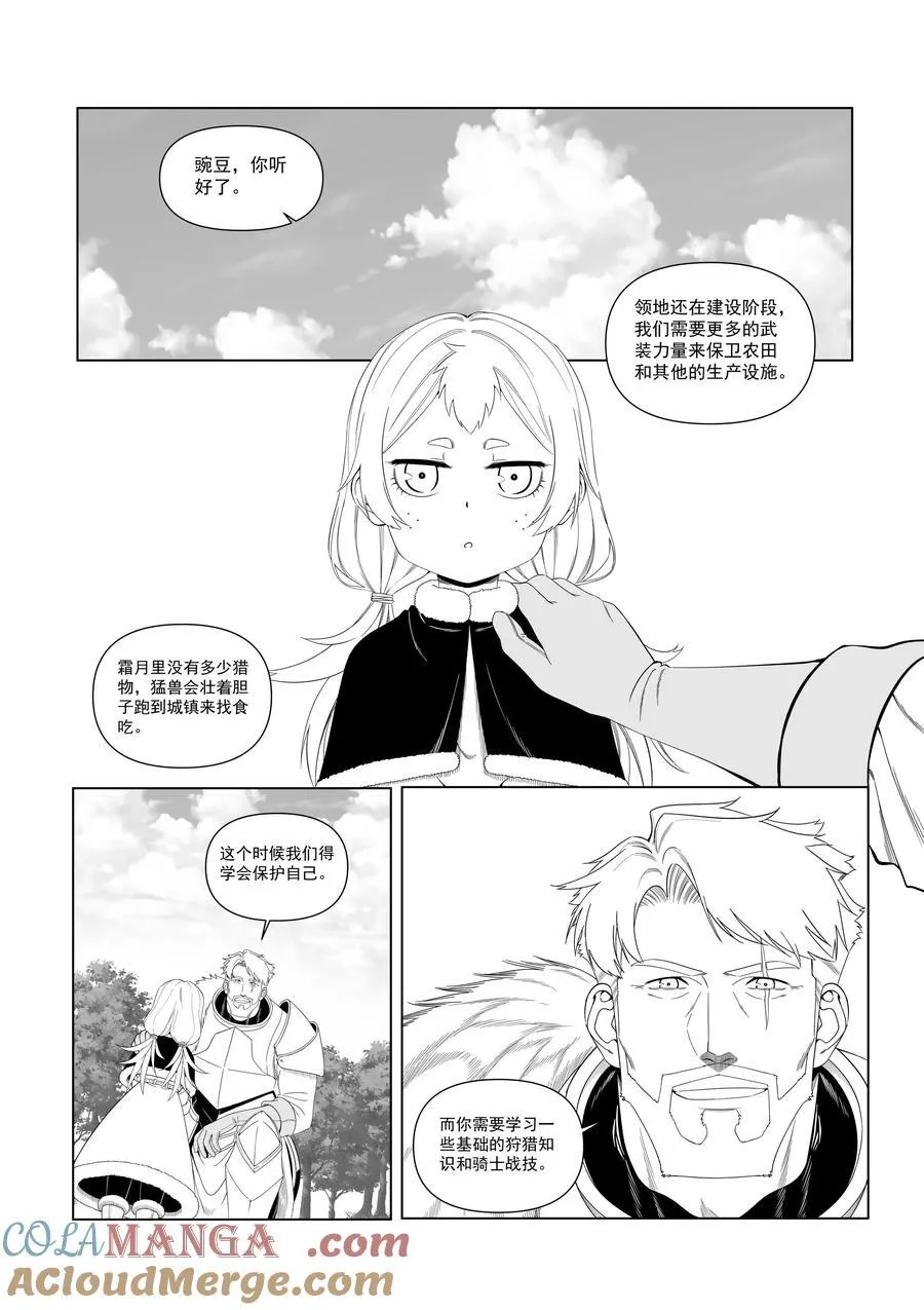 172.5 新春番外2