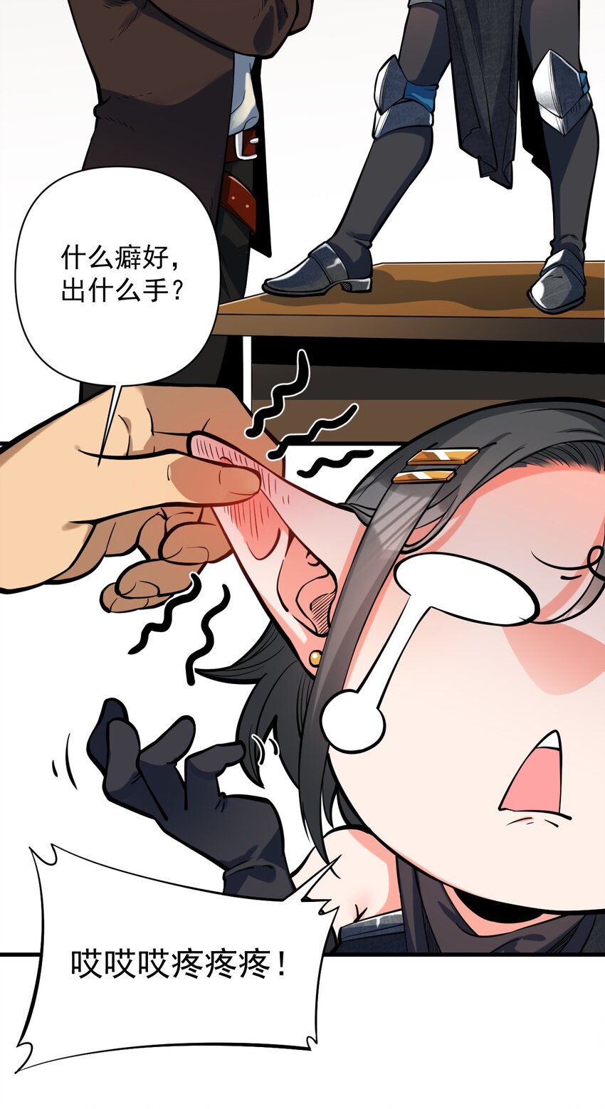 054 你这脑袋怎么长的？22