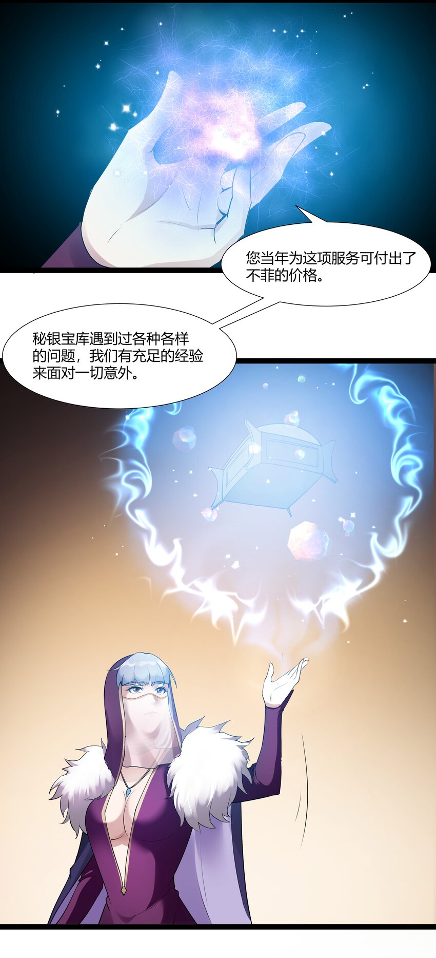 024 影卫23