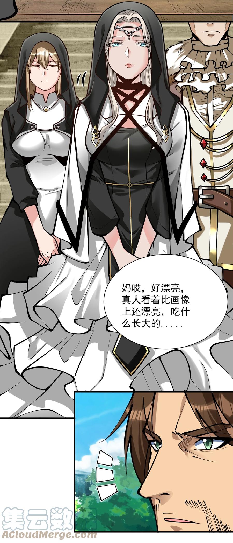 050 圣光公主30