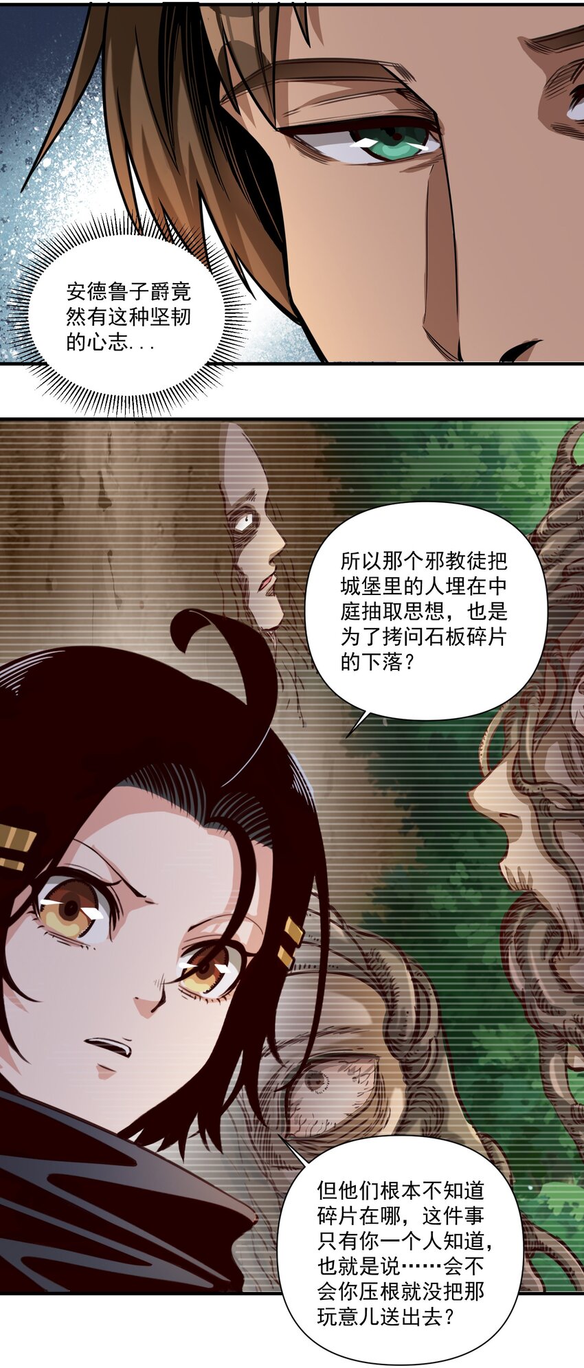 080 你与邪教徒的定情信物？！45