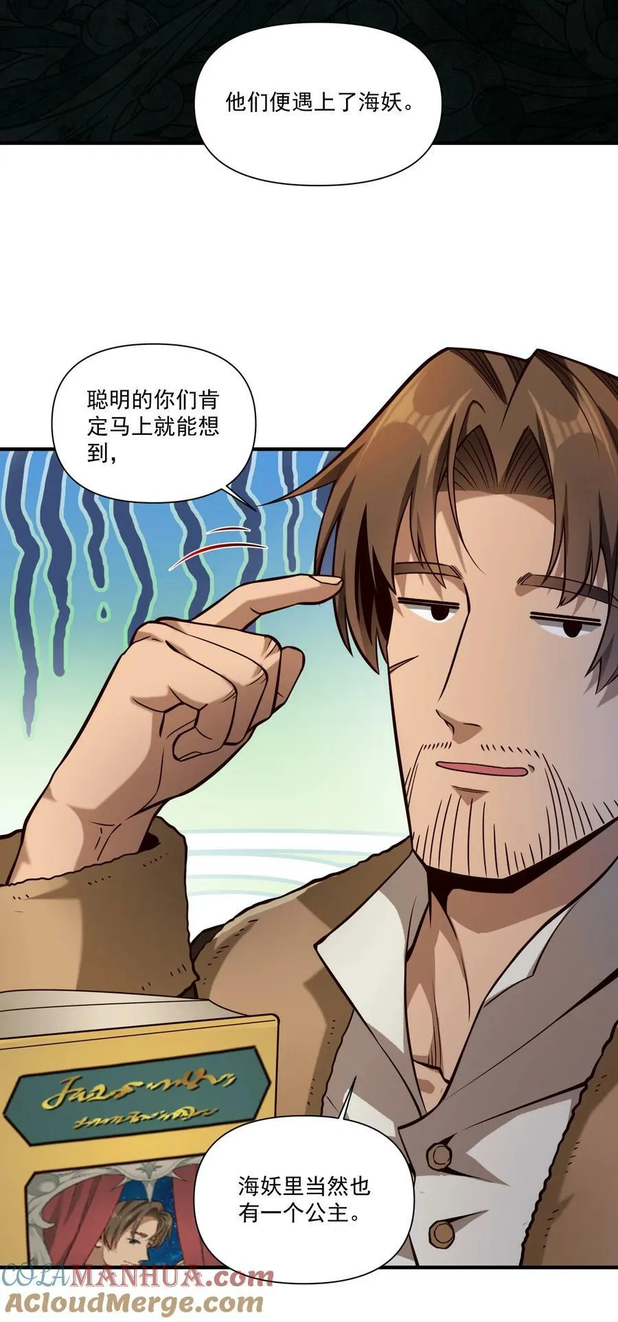 128 海妖9