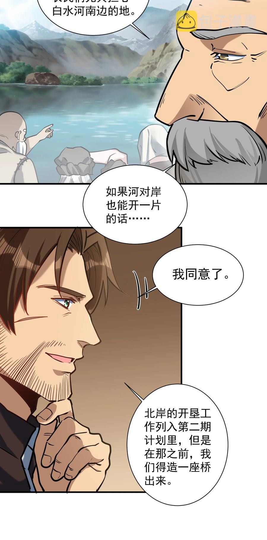 049 高筑墙，广积粮35