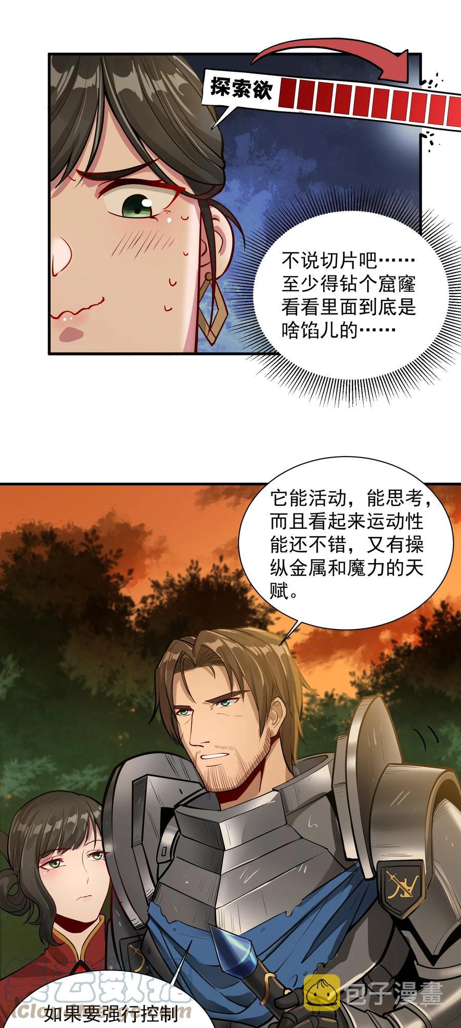047 蛋の奥秘24