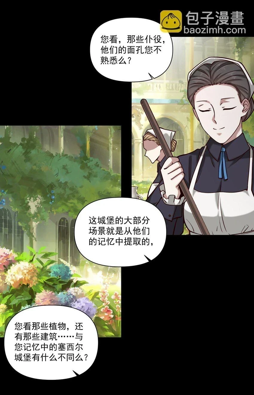 108 入侵精神世界（更新新年活动！）20