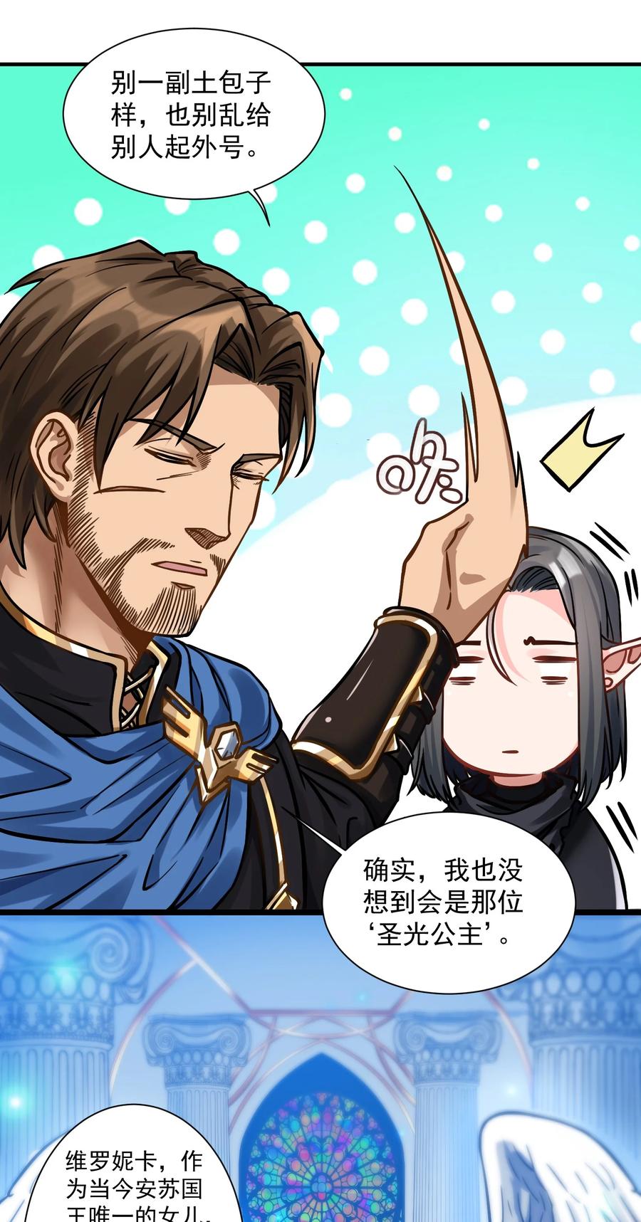 050 圣光公主14