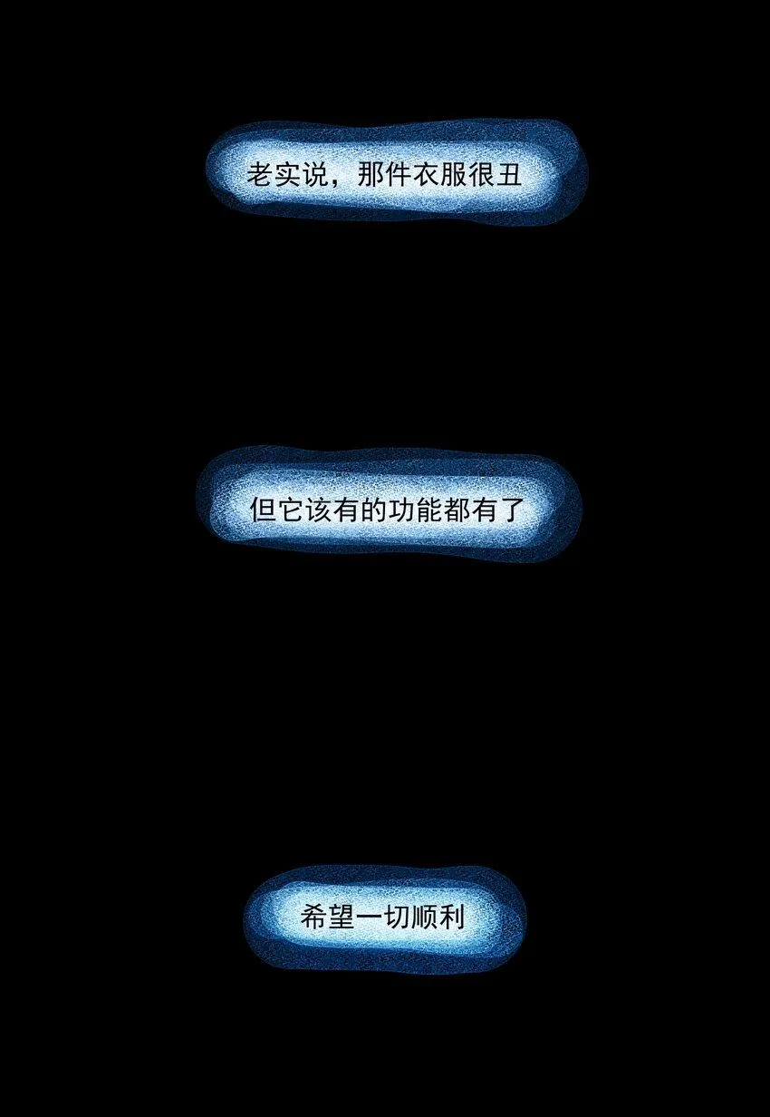 130 魔法宇航服？15