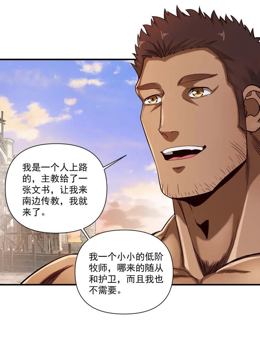 101 圣骑士们也打不过我7
