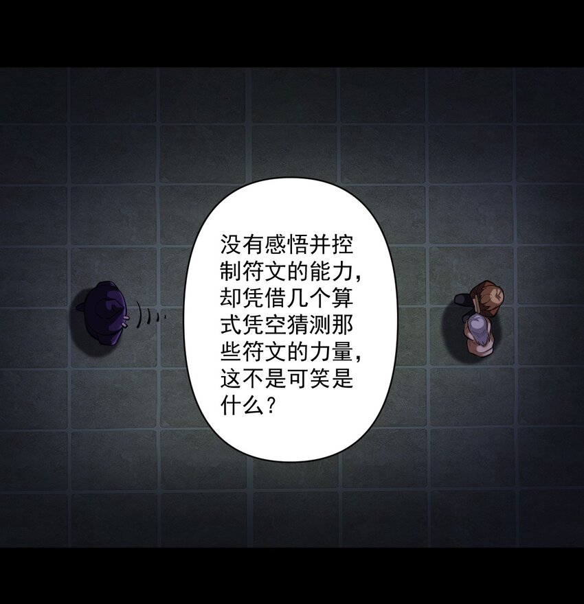 059 牺牲性命的验证24