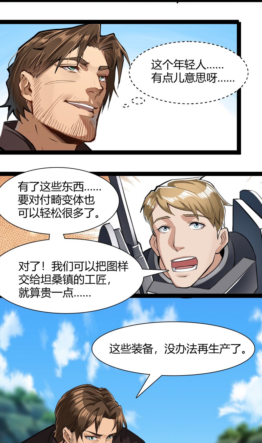 031 我的手中抓住了未来41