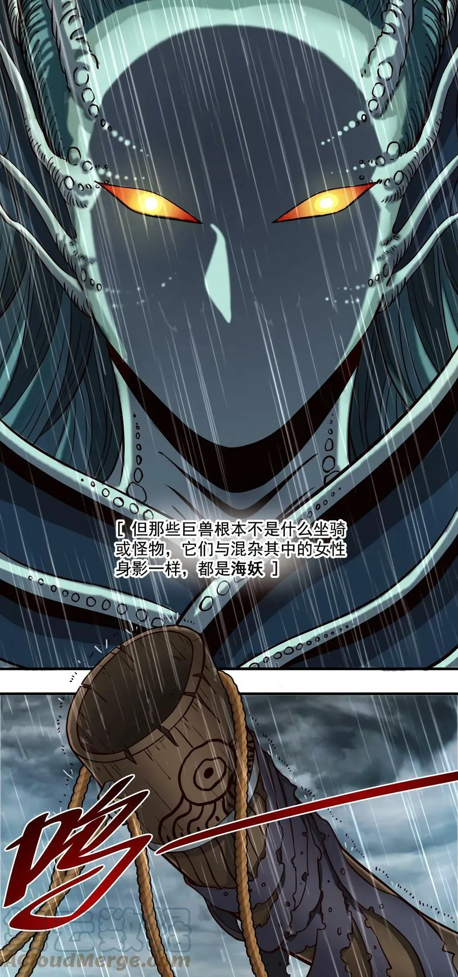 091 海妖与宝藏8